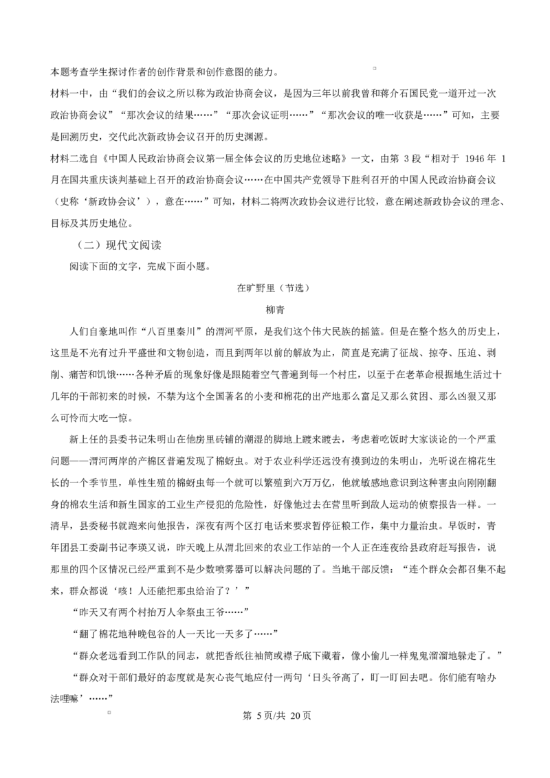 江西省南昌中学（三经路校区）2025-2026学年高二上学期10月月考语文答案_2025年10月高二试卷_251017江西省南昌中学三经路校区2025-2026学年高二上学期10月月考试题（全）