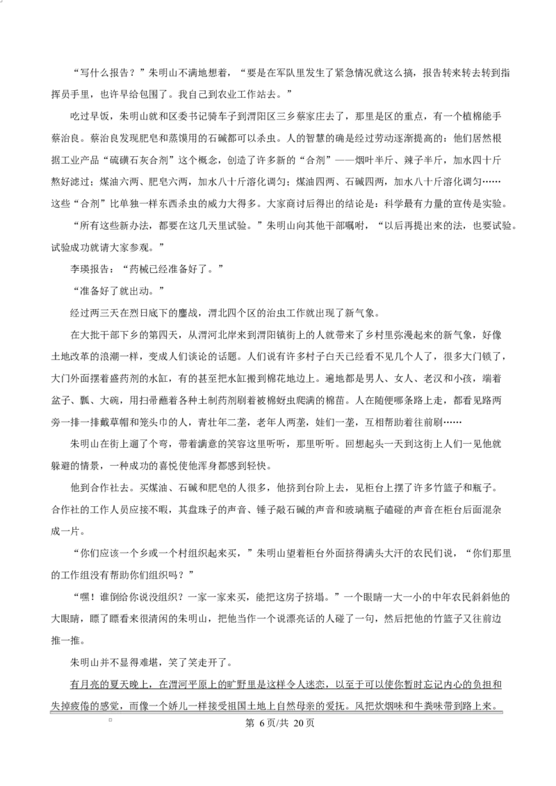 江西省南昌中学（三经路校区）2025-2026学年高二上学期10月月考语文答案_2025年10月高二试卷_251017江西省南昌中学三经路校区2025-2026学年高二上学期10月月考试题（全）