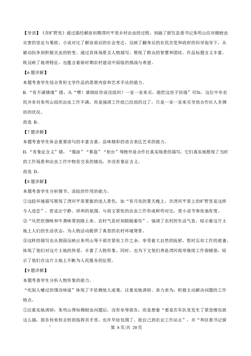 江西省南昌中学（三经路校区）2025-2026学年高二上学期10月月考语文答案_2025年10月高二试卷_251017江西省南昌中学三经路校区2025-2026学年高二上学期10月月考试题（全）