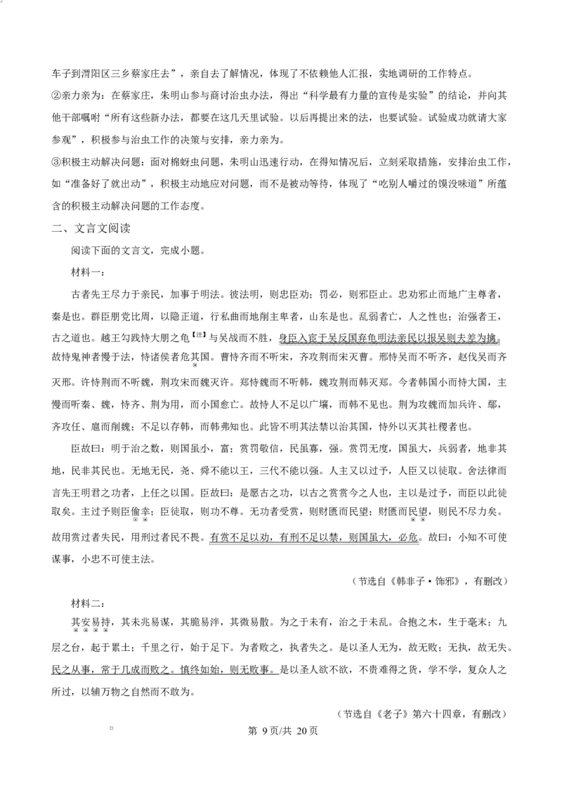 江西省南昌中学（三经路校区）2025-2026学年高二上学期10月月考语文答案_2025年10月高二试卷_251017江西省南昌中学三经路校区2025-2026学年高二上学期10月月考试题（全）
