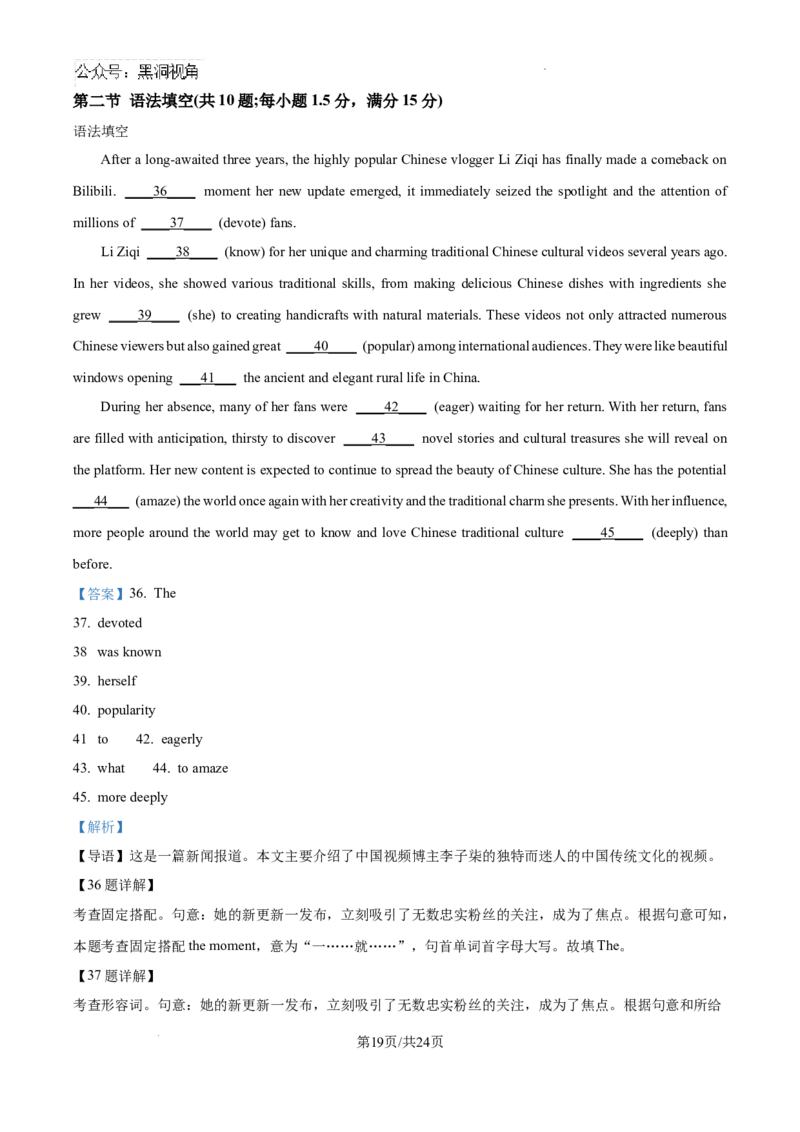 精品解析：江西省南昌市东湖区南昌市第二中学2024-2025学年高三上学期11月期中英语试题（解析版）_2024-2025高三（6-6月题库）_2024年12月试卷