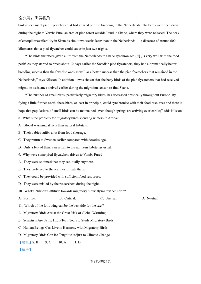 精品解析：江西省南昌市东湖区南昌市第二中学2024-2025学年高三上学期11月期中英语试题（解析版）_2024-2025高三（6-6月题库）_2024年12月试卷