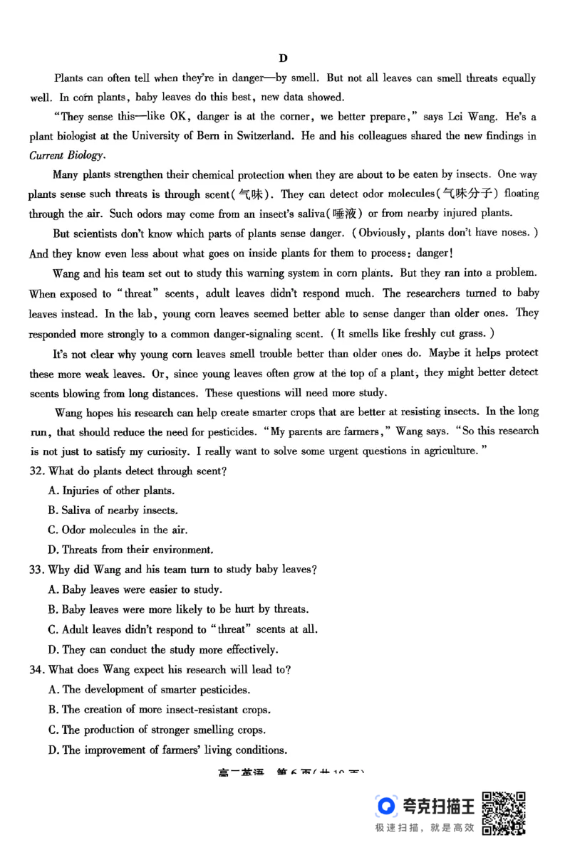 高二英语试题_2024-2025高二（7-7月题库）_2024年07月试卷_0712安徽省县中联盟2023-2024学年高二下学期7月期末（三市联考期末）