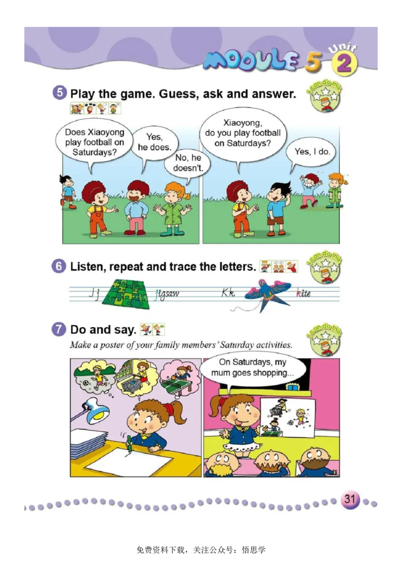 三年级下册外研社英语电子课本_小学1-6年级全部试卷_英语_三年级_3-8-6、小学三年级英语下册_3-8-6-3、电子教材、课本