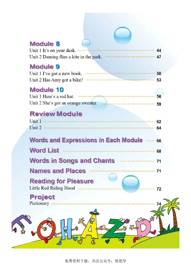 三年级下册外研社英语电子课本_小学1-6年级全部试卷_英语_三年级_3-8-6、小学三年级英语下册_3-8-6-3、电子教材、课本