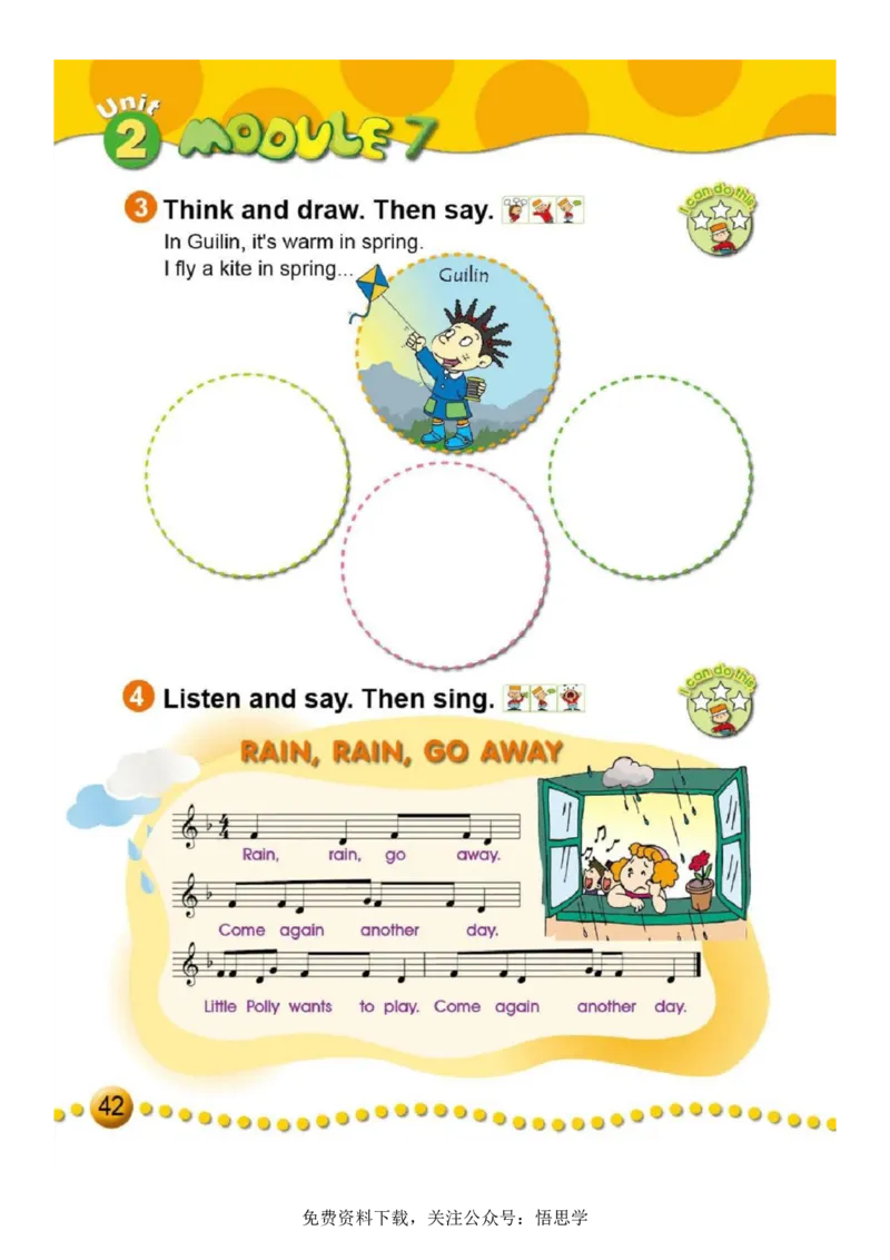 三年级下册外研社英语电子课本_小学1-6年级全部试卷_英语_三年级_3-8-6、小学三年级英语下册_3-8-6-3、电子教材、课本