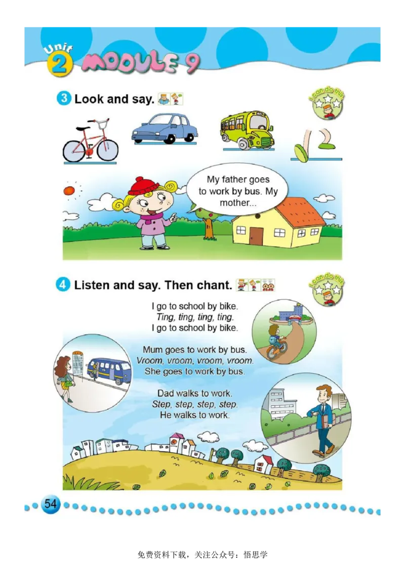 三年级下册外研社英语电子课本_小学1-6年级全部试卷_英语_三年级_3-8-6、小学三年级英语下册_3-8-6-3、电子教材、课本