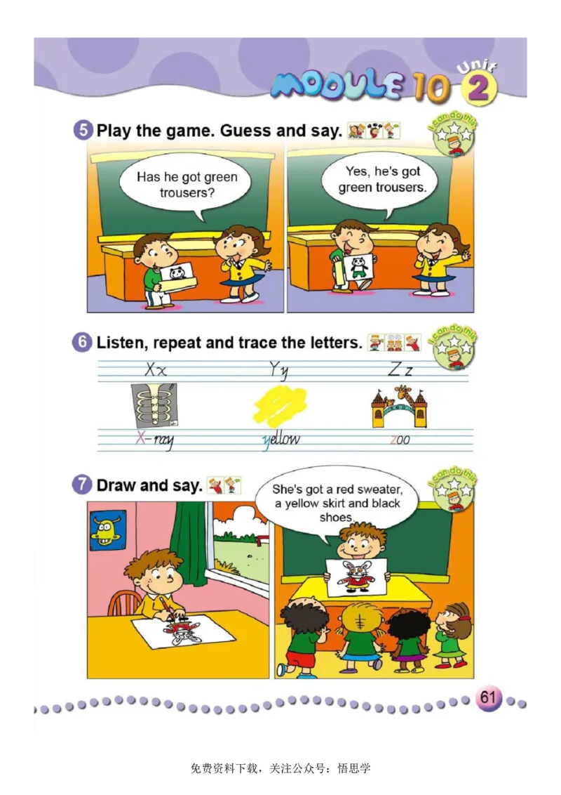 三年级下册外研社英语电子课本_小学1-6年级全部试卷_英语_三年级_3-8-6、小学三年级英语下册_3-8-6-3、电子教材、课本