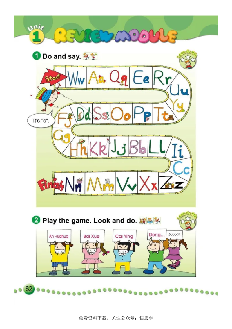 三年级下册外研社英语电子课本_小学1-6年级全部试卷_英语_三年级_3-8-6、小学三年级英语下册_3-8-6-3、电子教材、课本