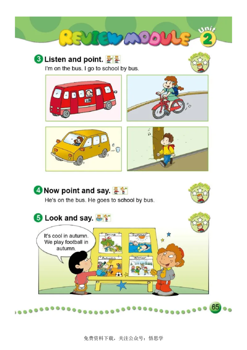 三年级下册外研社英语电子课本_小学1-6年级全部试卷_英语_三年级_3-8-6、小学三年级英语下册_3-8-6-3、电子教材、课本