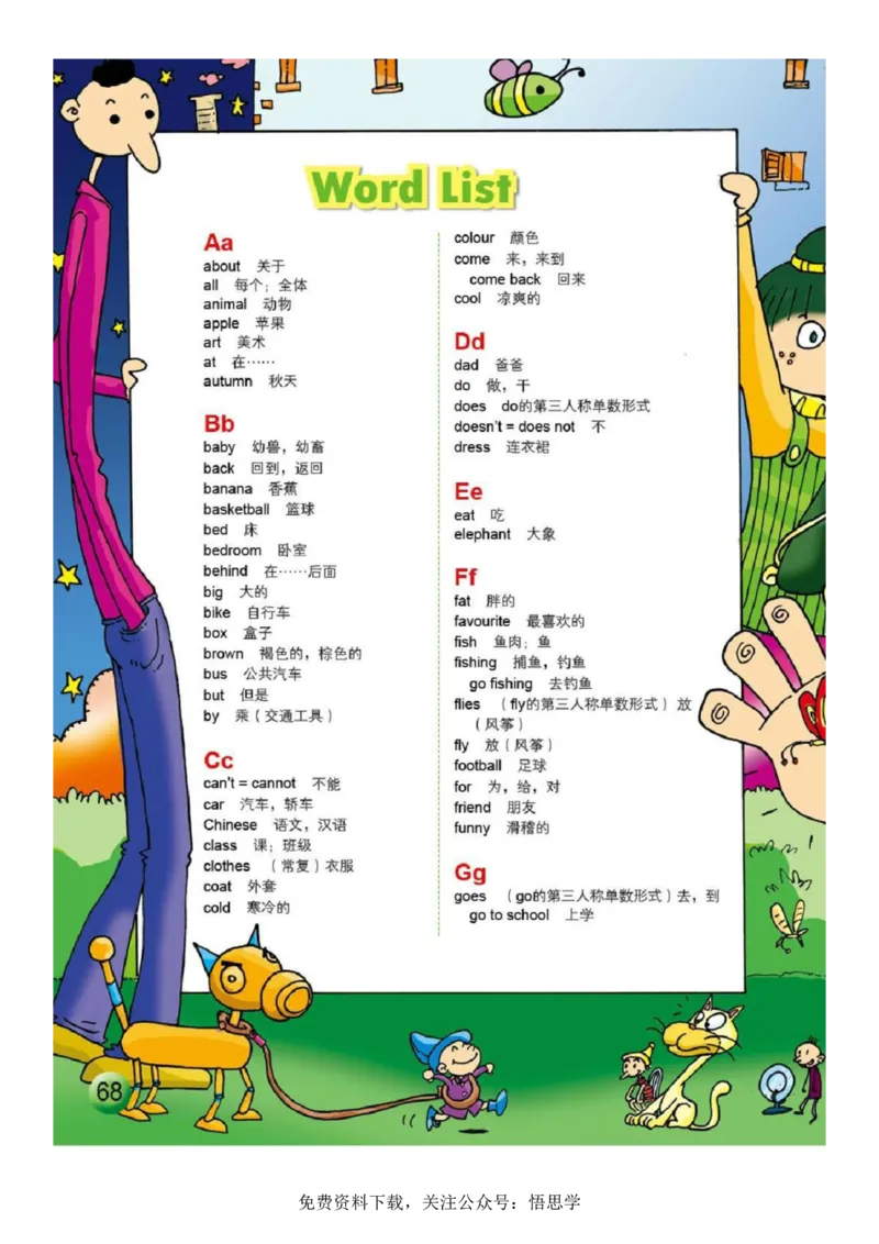 三年级下册外研社英语电子课本_小学1-6年级全部试卷_英语_三年级_3-8-6、小学三年级英语下册_3-8-6-3、电子教材、课本