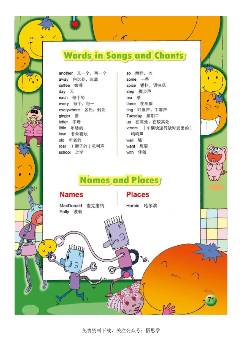 三年级下册外研社英语电子课本_小学1-6年级全部试卷_英语_三年级_3-8-6、小学三年级英语下册_3-8-6-3、电子教材、课本