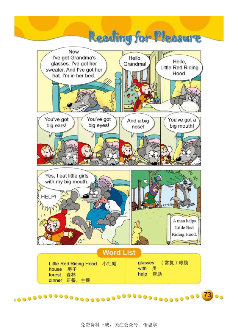 三年级下册外研社英语电子课本_小学1-6年级全部试卷_英语_三年级_3-8-6、小学三年级英语下册_3-8-6-3、电子教材、课本