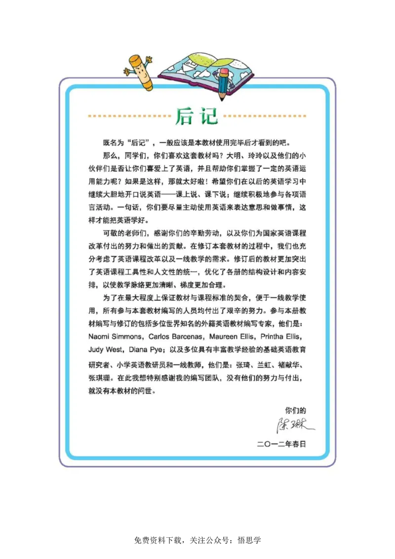 三年级下册外研社英语电子课本_小学1-6年级全部试卷_英语_三年级_3-8-6、小学三年级英语下册_3-8-6-3、电子教材、课本