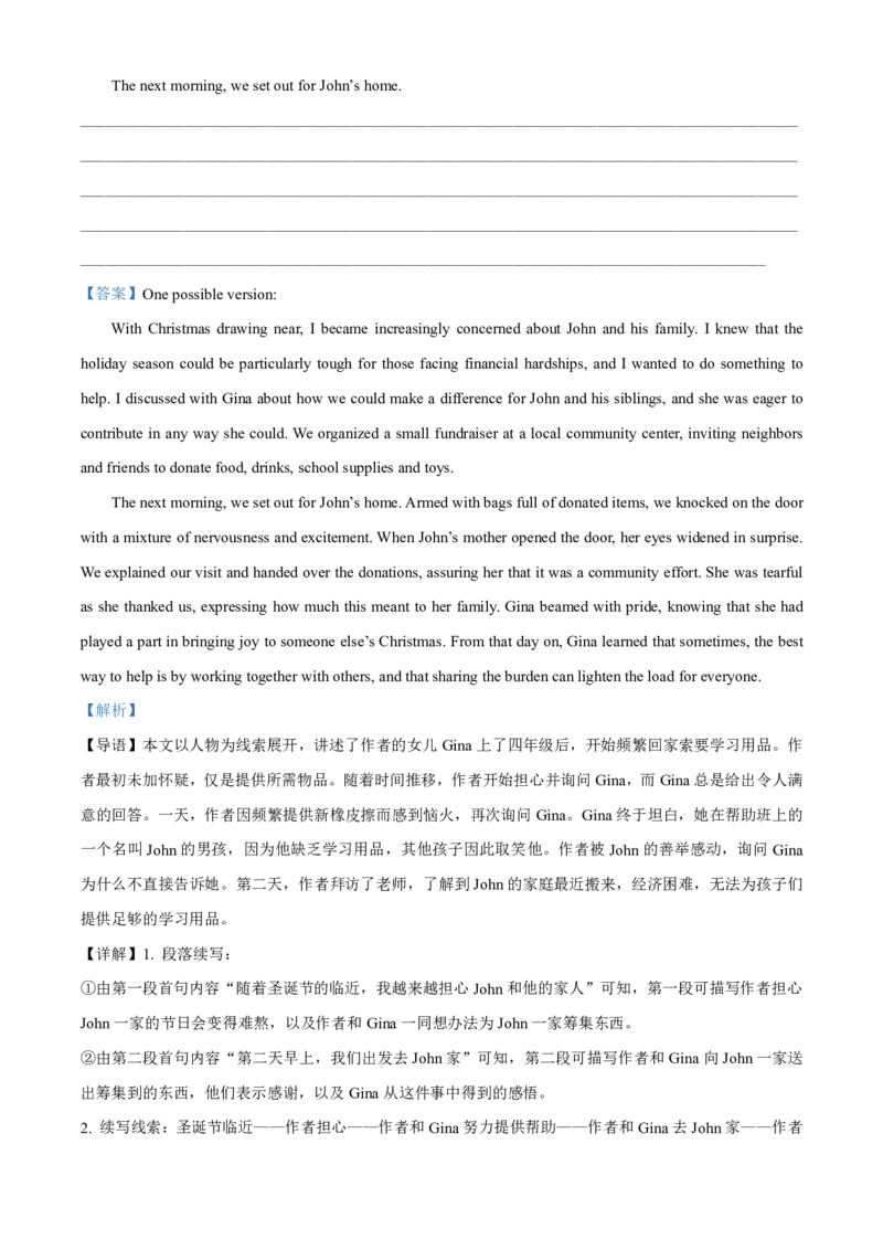 英语-江西省赣州市2023-2024学年高二第二（下）学期7月期末_2024-2025高二（7-7月题库）_2024年08月试卷_0813江西省赣州市2023-2024学年高二第二（下）学期7月期末