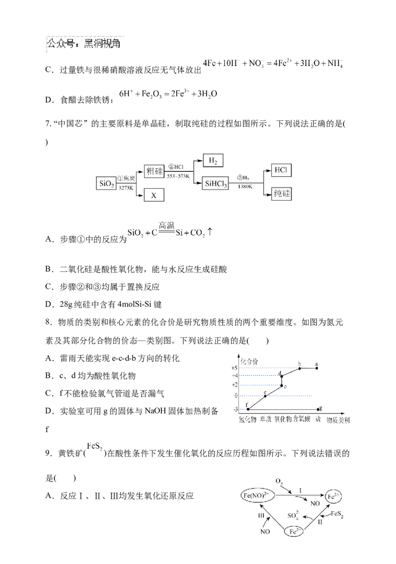 黑龙江省牡丹江市省级示范高中2024-2025学年高三上学期期中考试化学Word版含答案_2024-2025高三（6-6月题库）_2024年11月试卷