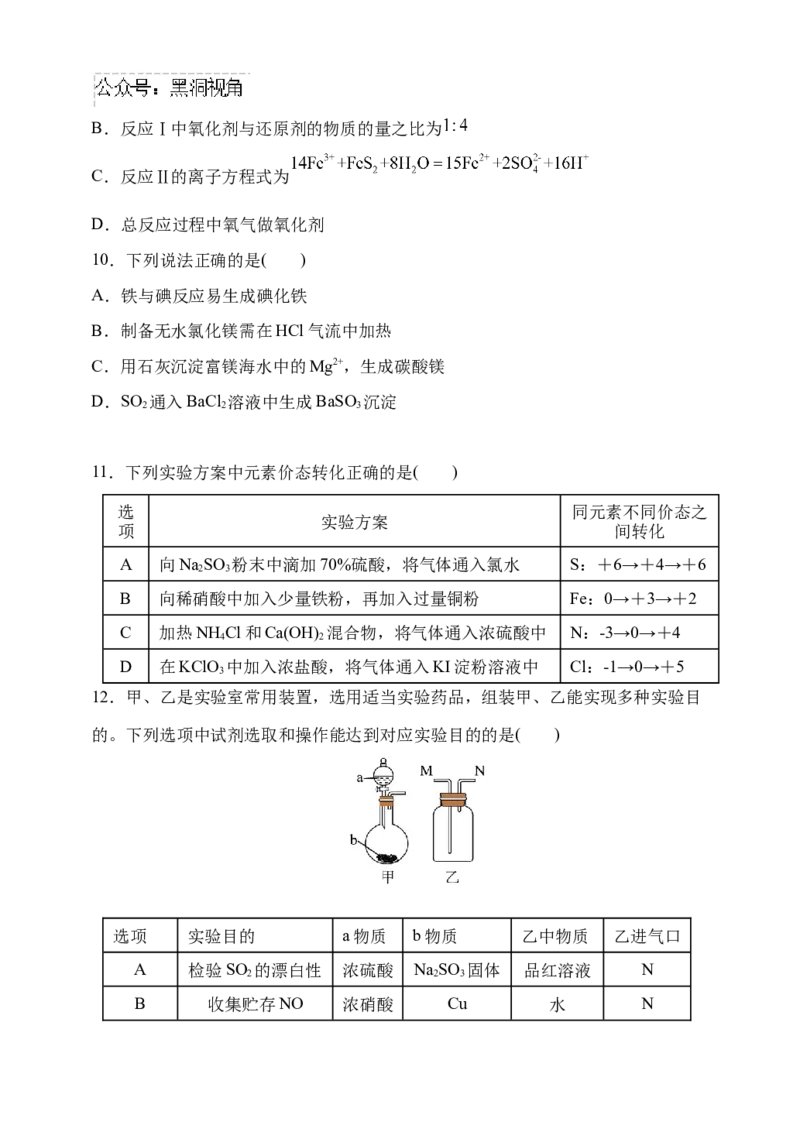 黑龙江省牡丹江市省级示范高中2024-2025学年高三上学期期中考试化学Word版含答案_2024-2025高三（6-6月题库）_2024年11月试卷