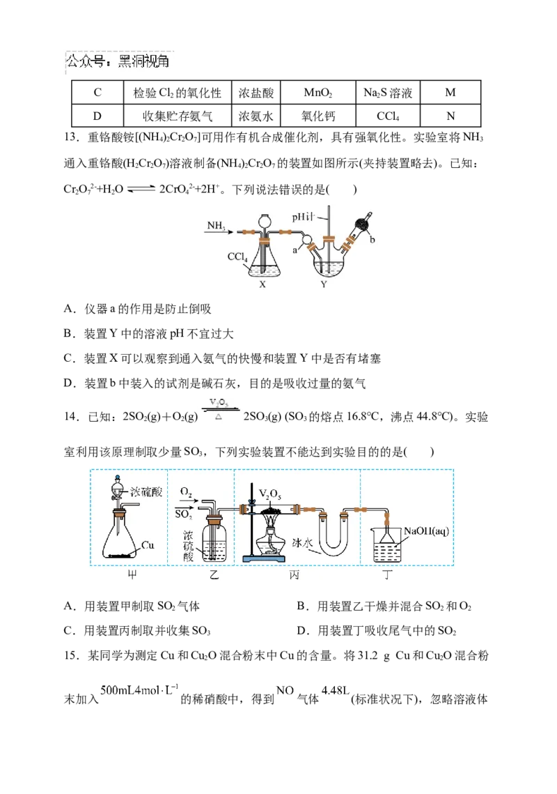 黑龙江省牡丹江市省级示范高中2024-2025学年高三上学期期中考试化学Word版含答案_2024-2025高三（6-6月题库）_2024年11月试卷
