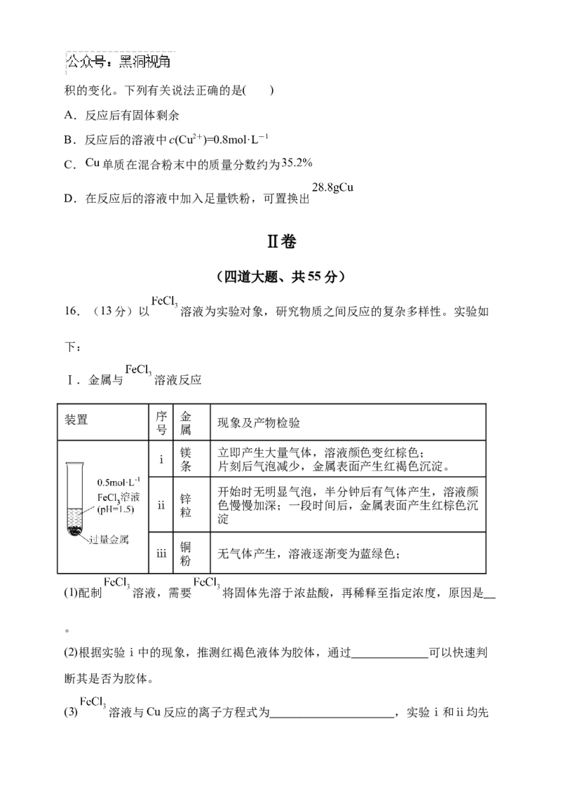 黑龙江省牡丹江市省级示范高中2024-2025学年高三上学期期中考试化学Word版含答案_2024-2025高三（6-6月题库）_2024年11月试卷