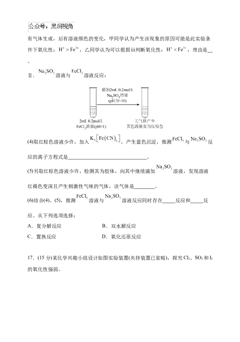 黑龙江省牡丹江市省级示范高中2024-2025学年高三上学期期中考试化学Word版含答案_2024-2025高三（6-6月题库）_2024年11月试卷