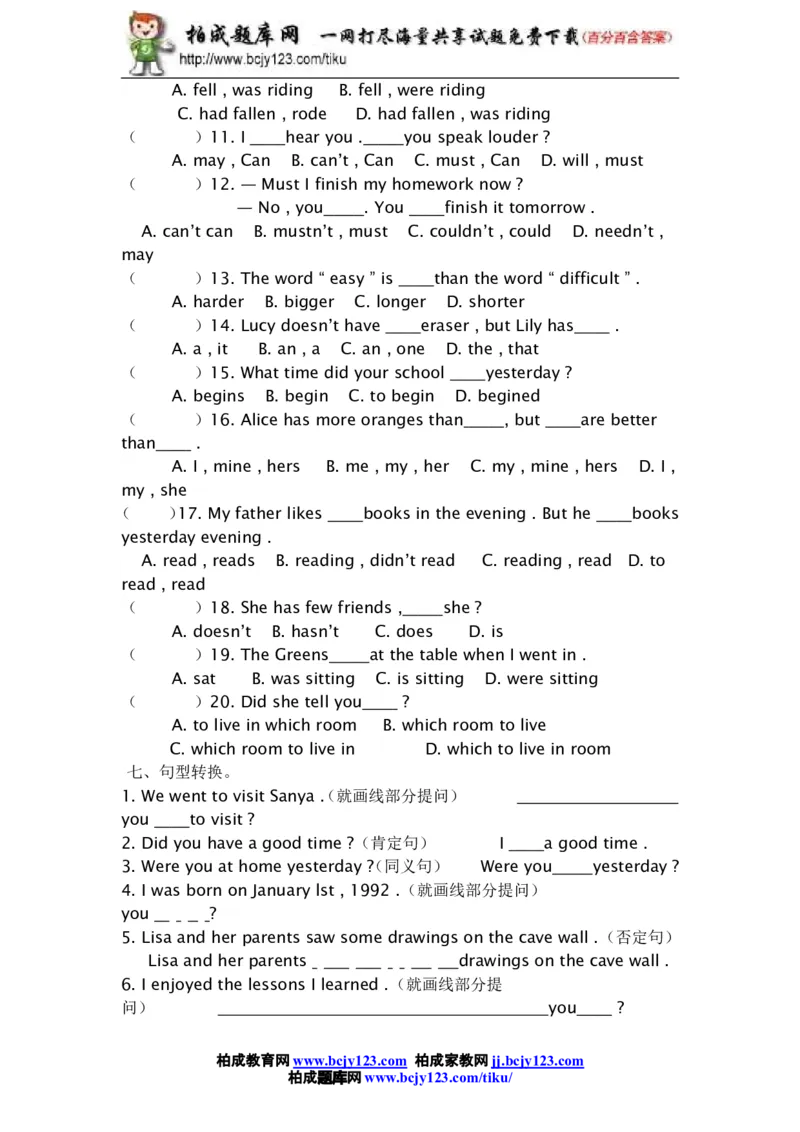 人教版小学英语六年级下册期末测试卷5带答案_小学1-6年级全部试卷_英语_六年级_3-11-6、小学六年级英语下册_3-11-6-2、练习题、作业、试题、试卷_人教版_期末5套