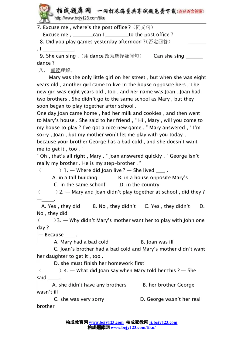 人教版小学英语六年级下册期末测试卷5带答案_小学1-6年级全部试卷_英语_六年级_3-11-6、小学六年级英语下册_3-11-6-2、练习题、作业、试题、试卷_人教版_期末5套