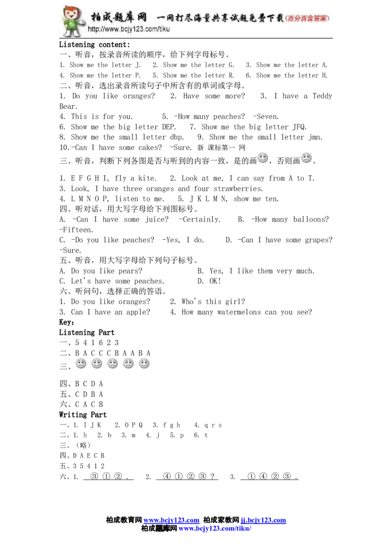 人教版小学三年级英语下册Unit4Doyoulikepears单元测试卷2带答案_小学1-6年级全部试卷_英语_三年级_3-8-6、小学三年级英语下册_3-8-6-2、练习题、作业、试题、试卷_人教版