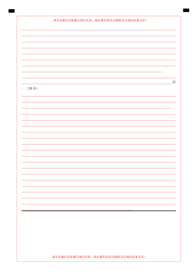 高二历史第一次月考卷（答题卡）（天津专用）_2024-2025高二（7-7月题库）_2024年09月试卷_0924黄金卷：2024-2025学年高二上学期第一次月考9科word解析版含答题卡（天津专用）