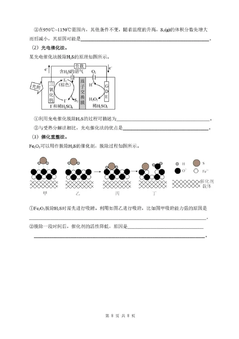 江苏省宿迁中学2025-2026学年高二上学期10月份调研测试-化学试题含答案_2025年11月高二试卷_251106江苏省宿迁市宿迁中学2025&mdash;2026学年高二上学期10月调研测试