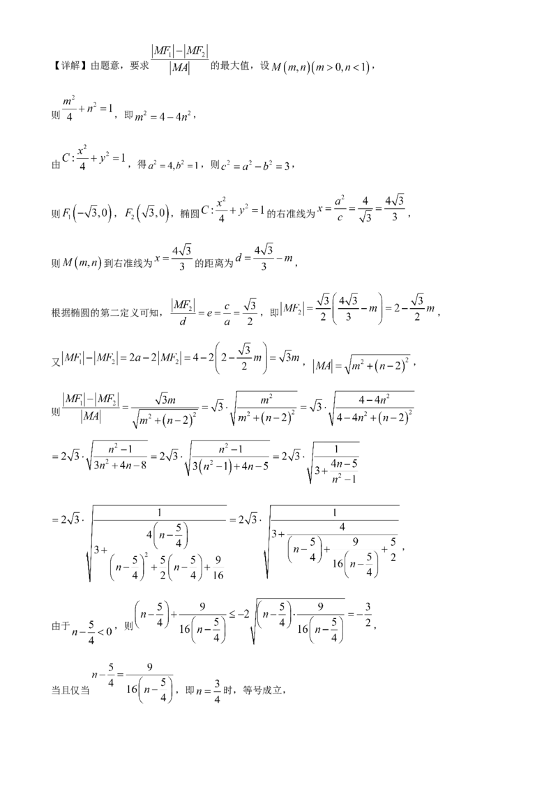 黑龙江省牡丹江地区共同体2024-2025学年高二上学期期末联考数学试卷Word版含解析_2025年03月试卷_0316黑龙江省牡丹江地区共同体2024-2025学年高二上学期期末考试