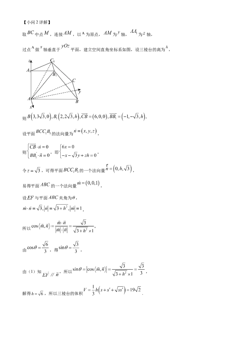 黑龙江省牡丹江地区共同体2024-2025学年高二上学期期末联考数学试卷Word版含解析_2025年03月试卷_0316黑龙江省牡丹江地区共同体2024-2025学年高二上学期期末考试