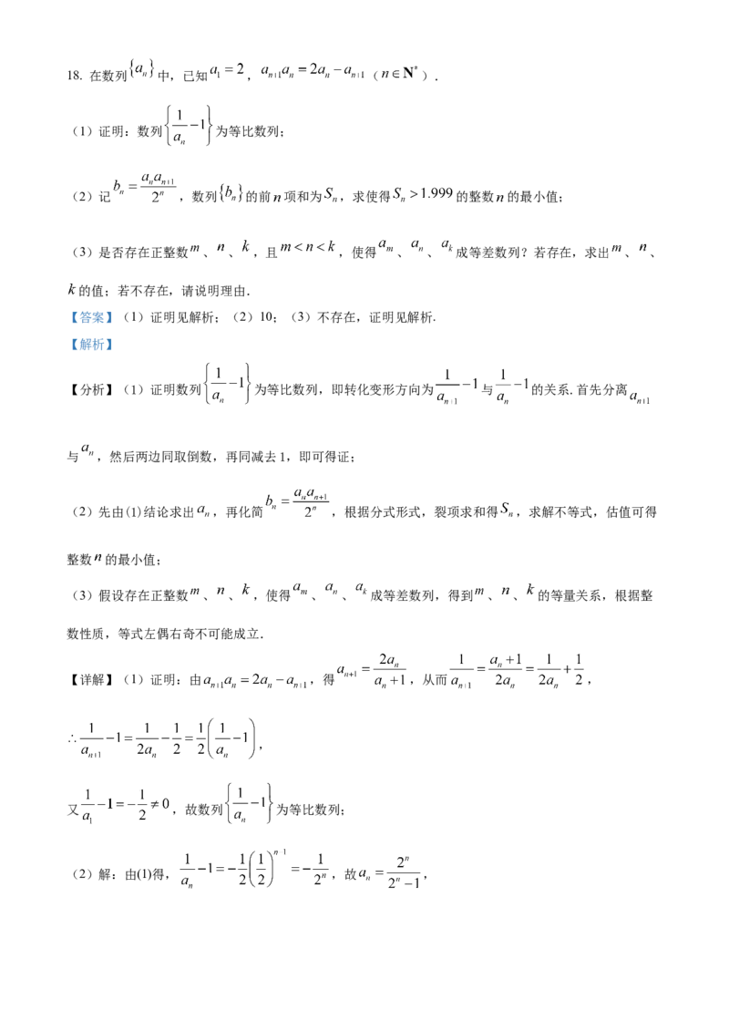 黑龙江省牡丹江地区共同体2024-2025学年高二上学期期末联考数学试卷Word版含解析_2025年03月试卷_0316黑龙江省牡丹江地区共同体2024-2025学年高二上学期期末考试