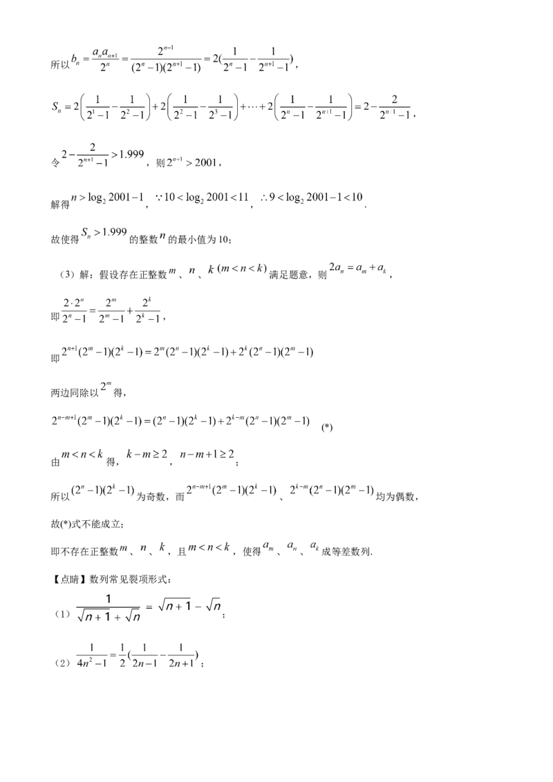 黑龙江省牡丹江地区共同体2024-2025学年高二上学期期末联考数学试卷Word版含解析_2025年03月试卷_0316黑龙江省牡丹江地区共同体2024-2025学年高二上学期期末考试