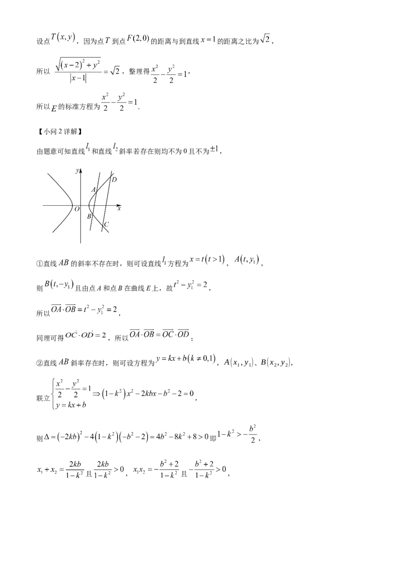 黑龙江省牡丹江地区共同体2024-2025学年高二上学期期末联考数学试卷Word版含解析_2025年03月试卷_0316黑龙江省牡丹江地区共同体2024-2025学年高二上学期期末考试