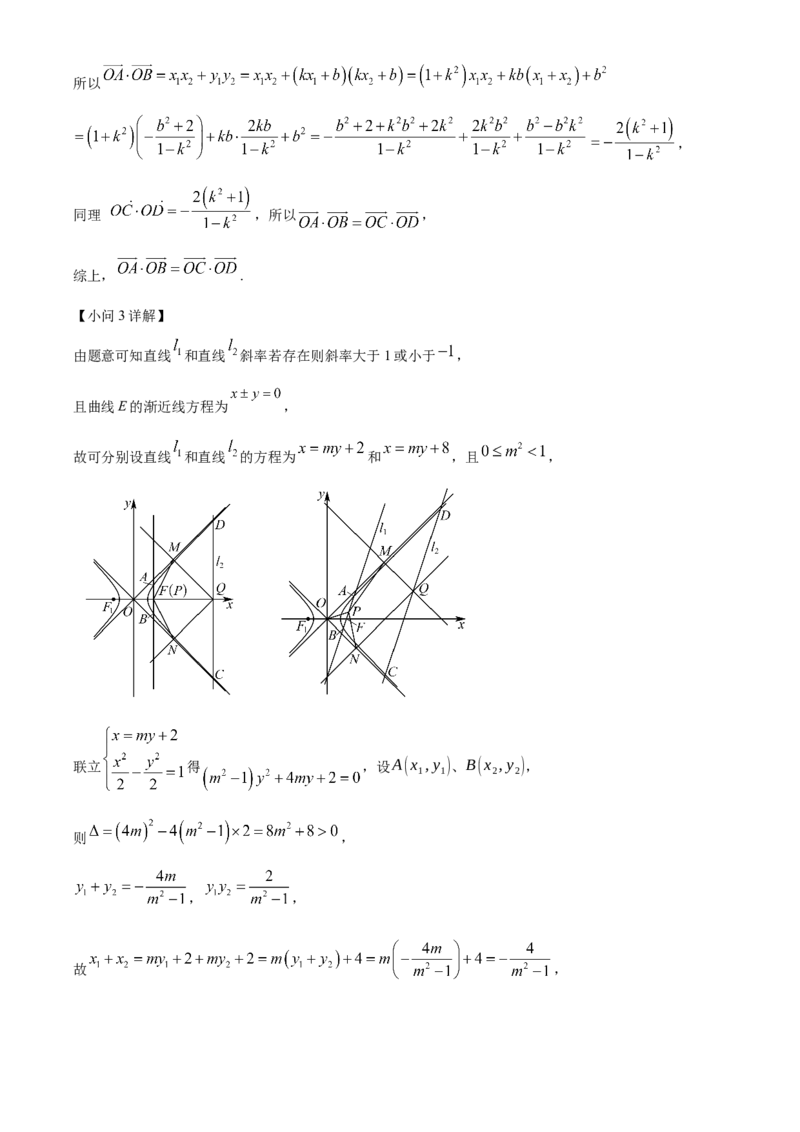 黑龙江省牡丹江地区共同体2024-2025学年高二上学期期末联考数学试卷Word版含解析_2025年03月试卷_0316黑龙江省牡丹江地区共同体2024-2025学年高二上学期期末考试