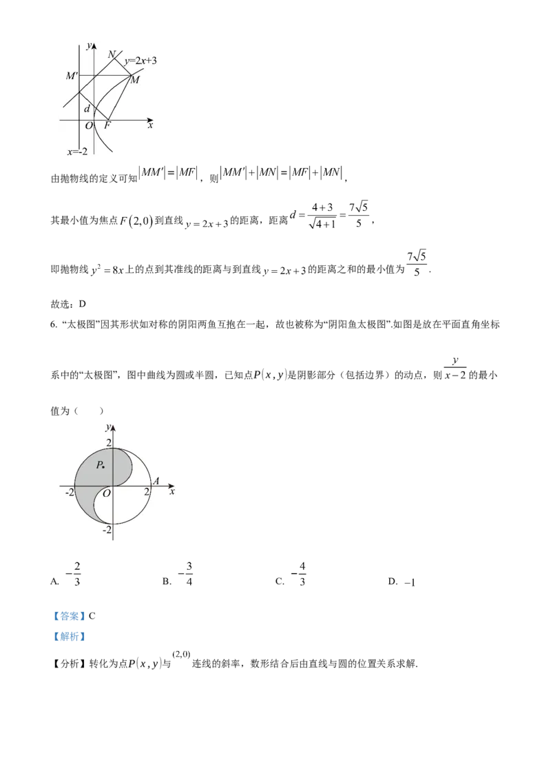 黑龙江省牡丹江地区共同体2024-2025学年高二上学期期末联考数学试卷Word版含解析_2025年03月试卷_0316黑龙江省牡丹江地区共同体2024-2025学年高二上学期期末考试