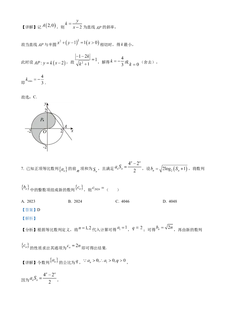 黑龙江省牡丹江地区共同体2024-2025学年高二上学期期末联考数学试卷Word版含解析_2025年03月试卷_0316黑龙江省牡丹江地区共同体2024-2025学年高二上学期期末考试
