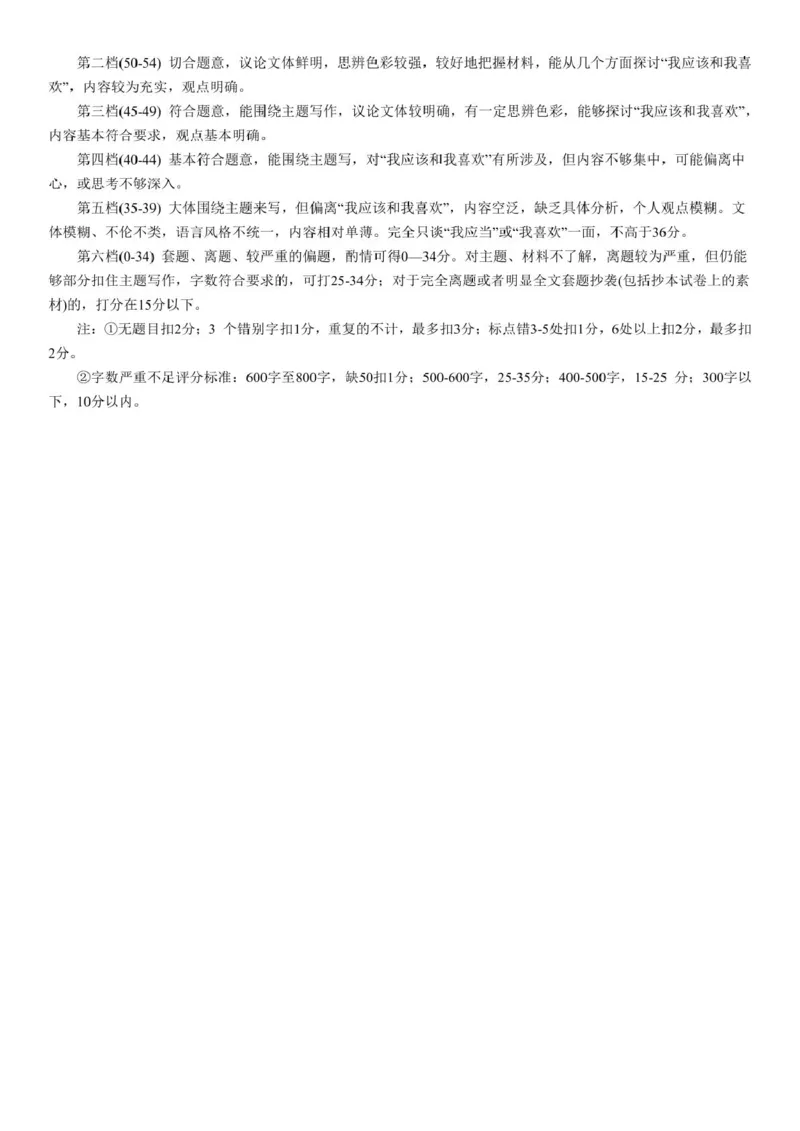 高二语文答案_2024-2025高二（7-7月题库）_2025年02月试卷_0223浙江省温州市浙南名校联盟2024-2025学年高二下学期2月开学考试
