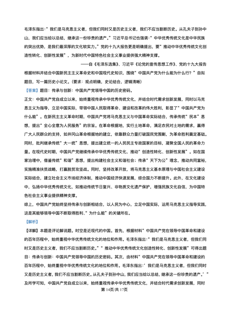 贵百河2025-2026学年高二上学期10月月考历史试题含答案_2025年10月高二试卷_251017广西贵百河2025-2026学年高二上学期10月考试卷