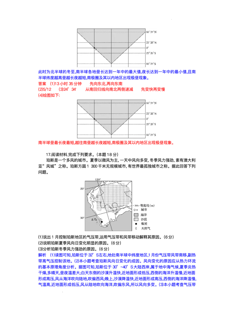 湖北省部分高中协作体2025-2026学年高二上学期10月月考地理试题含答案_2025年10月高二试卷_251029湖北省部分高中协作体2025-2026学年高二上学期10月月考