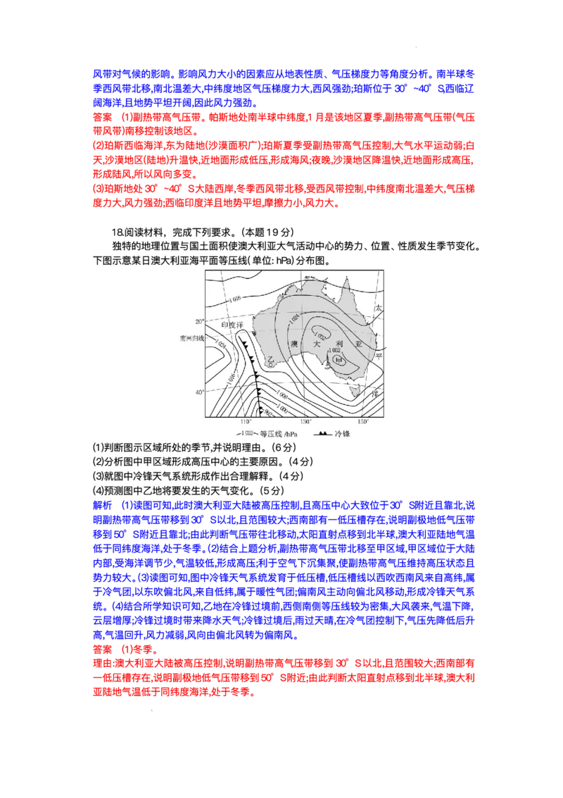 湖北省部分高中协作体2025-2026学年高二上学期10月月考地理试题含答案_2025年10月高二试卷_251029湖北省部分高中协作体2025-2026学年高二上学期10月月考