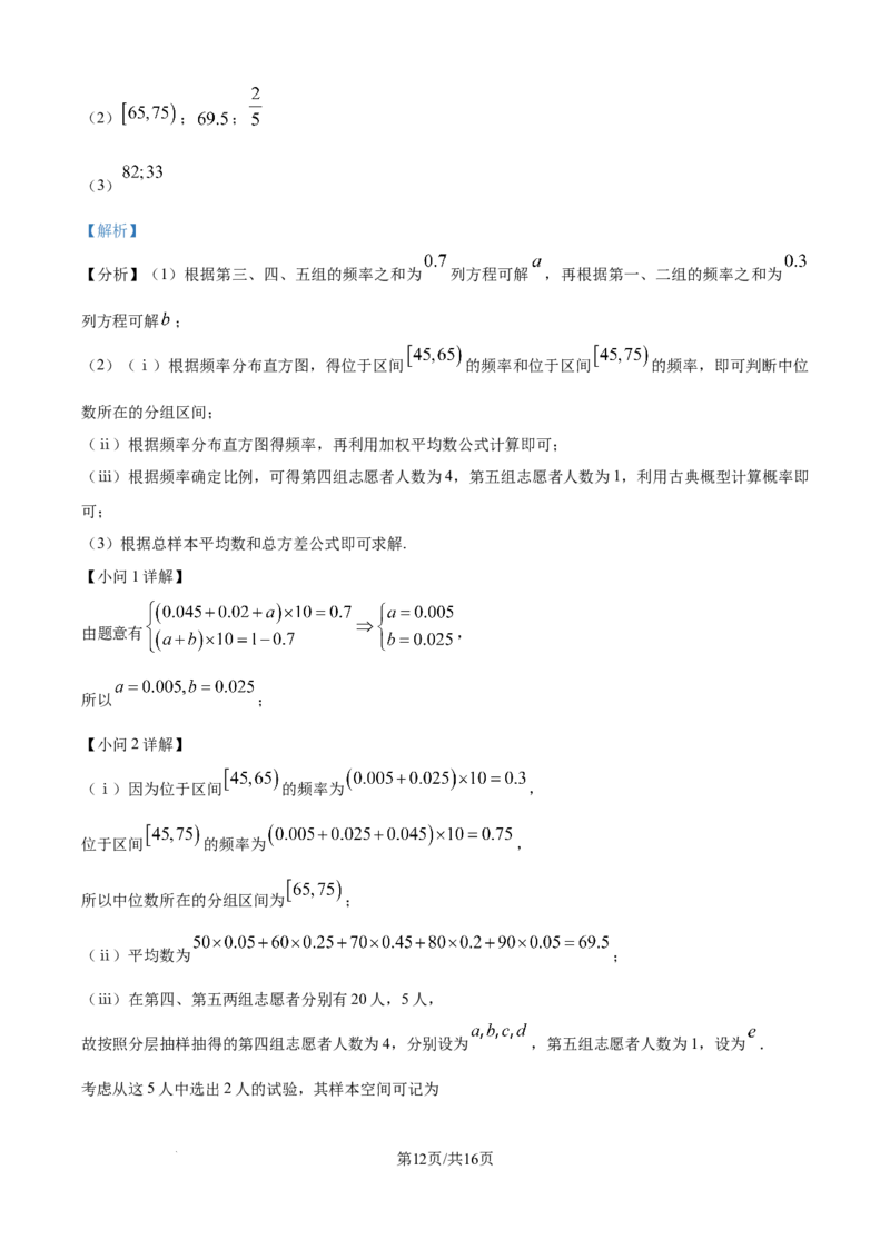 精品解析：宁夏回族自治区石嘴山市第一中学2025-2026学年高二上学期10月月考数学试题（解析版）_2025年10月高二试卷