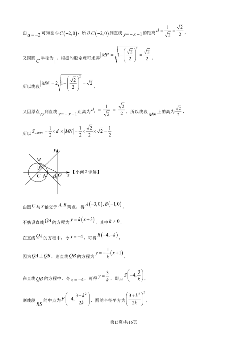 精品解析：宁夏回族自治区石嘴山市第一中学2025-2026学年高二上学期10月月考数学试题（解析版）_2025年10月高二试卷