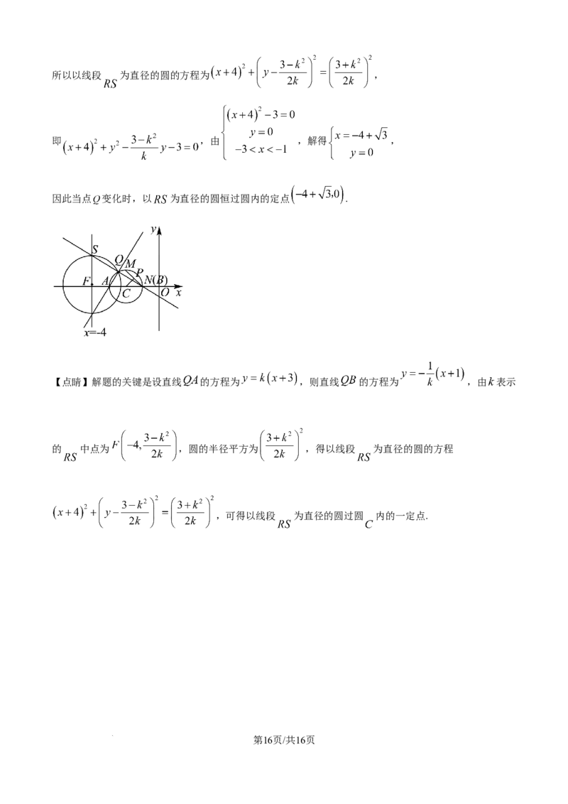 精品解析：宁夏回族自治区石嘴山市第一中学2025-2026学年高二上学期10月月考数学试题（解析版）_2025年10月高二试卷