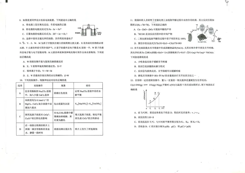 高二化学高二化学_2024-2025高二（7-7月题库）_2025年02月试卷_0206贵州省遵义市播州区2024-2025学年高二上学期1月期末考试
