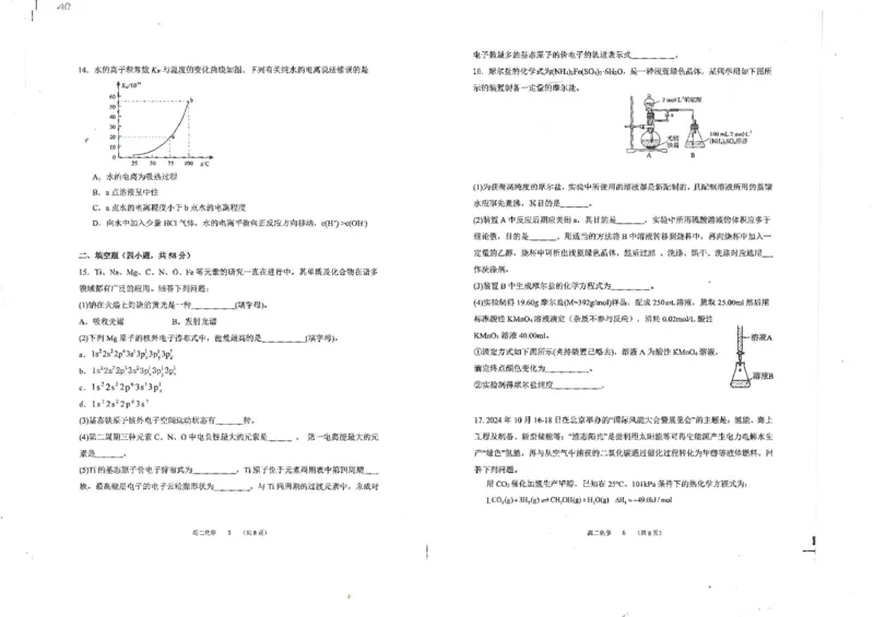 高二化学高二化学_2024-2025高二（7-7月题库）_2025年02月试卷_0206贵州省遵义市播州区2024-2025学年高二上学期1月期末考试