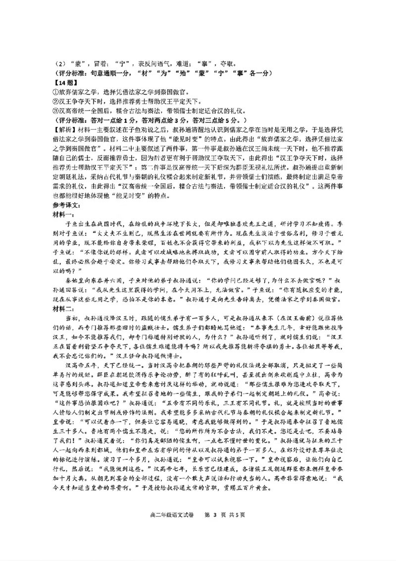 语文答案_2025年11月高二试卷_251128安徽合肥市六校联盟2025年秋季学期高二期中考试（全）