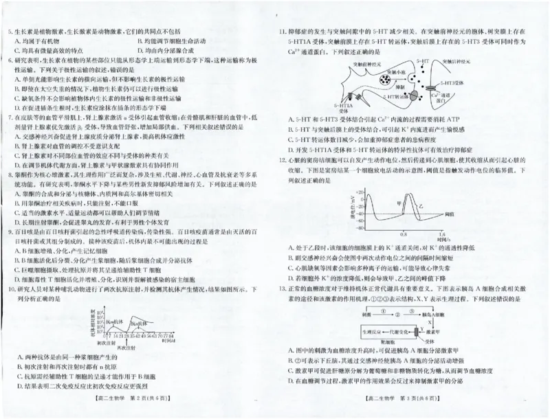 生物_251216金太阳&middot;福建省南平市2025&mdash;2026学年高二第一学期期中质量检测（全）_福建省南平市多校2025-2026学年高二上学期半期考联考生物