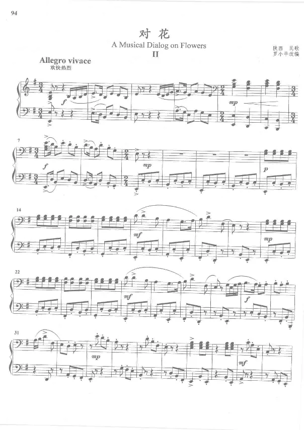 中国旋律钢琴四手联弹曲集_一万首著名钢琴曲谱哈农贝多芬合集视频教学电子版高清无水印可打印_04中国乐曲钢琴谱合集_中国乐曲钢琴谱