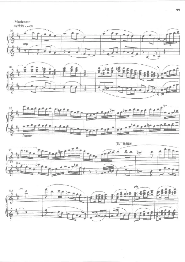 中国旋律钢琴四手联弹曲集_一万首著名钢琴曲谱哈农贝多芬合集视频教学电子版高清无水印可打印_04中国乐曲钢琴谱合集_中国乐曲钢琴谱